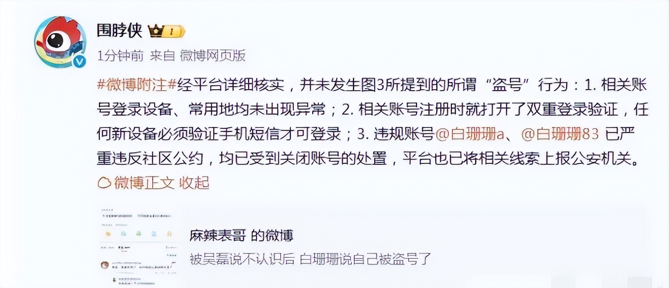 胡歌和王一博_胡歌床技_