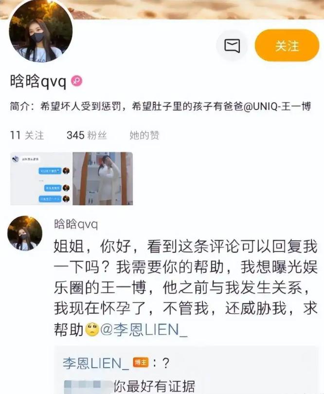 _胡歌和王一博_胡歌床技