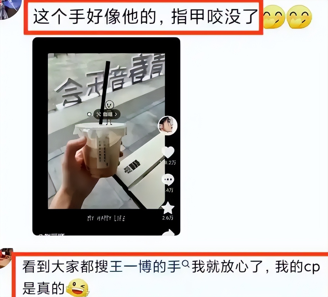 胡歌和王一博__胡歌床技