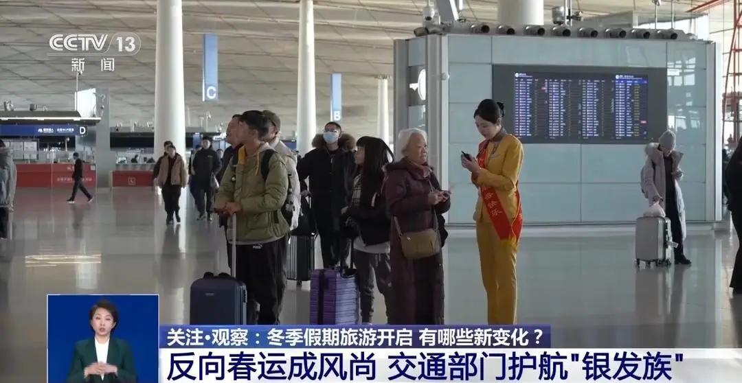 春节期间旅游市场_冬季旅游发展_