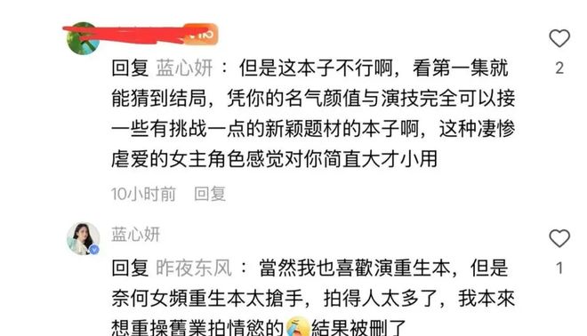 _3D艳星蓝心妍拍短剧！自曝颜值忽高忽低想重操旧业拍情欲_3D艳星蓝心妍拍短剧！自曝颜值忽高忽低想重操旧业拍情欲