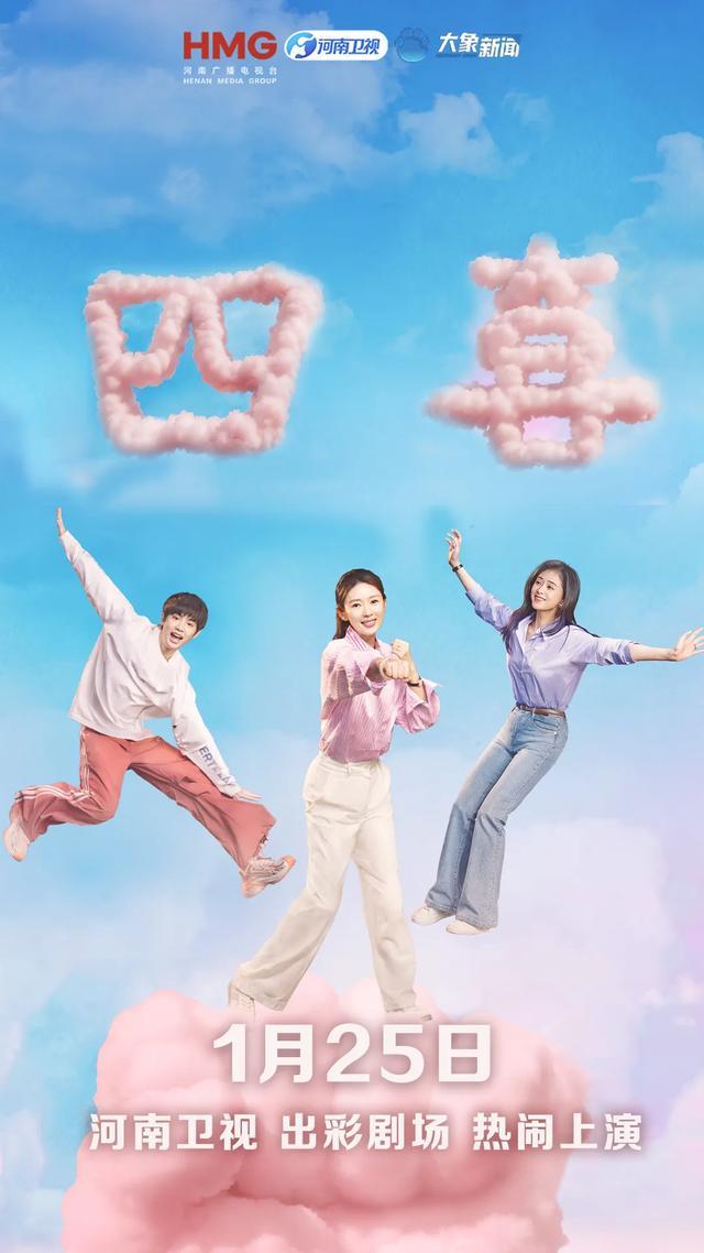 河南卫视四大节目_河南四套节目单_