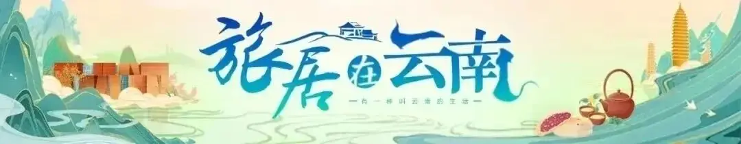 玉溪宜居__玉溪买房