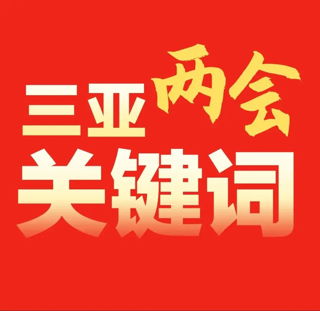 _三亚禁止旅游_2020三亚旅游暂停