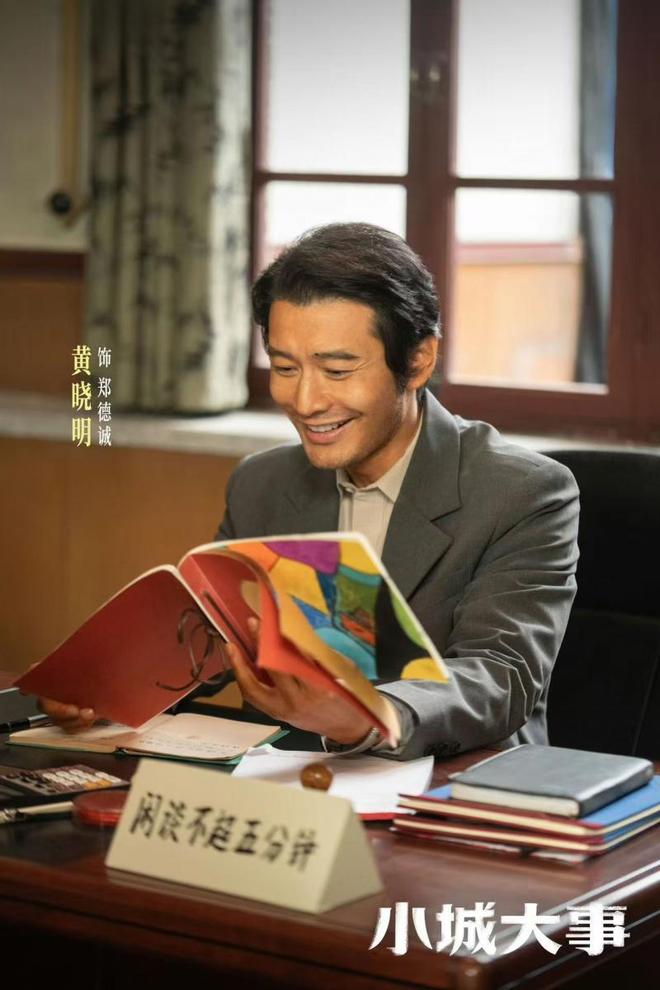 赵丽颖黄晓明合作__《小城大事》的赵丽颖黄晓明，从针锋相对到同心筑城