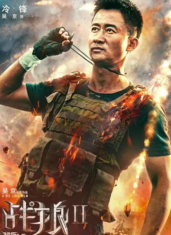 还没上映就翻车?吴京新电影遭全网抵制,5个人难辞其咎!_还没上映就翻车?吴京新电影遭全网抵制,5个人难辞其咎!_