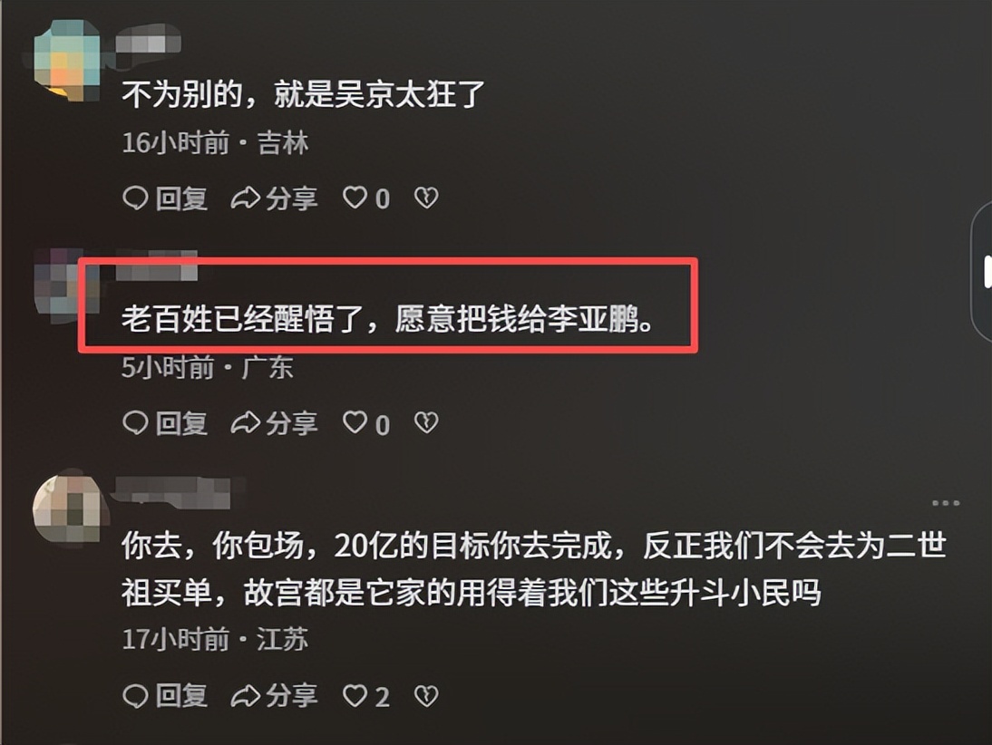 还没上映就翻车?吴京新电影遭全网抵制,5个人难辞其咎!_还没上映就翻车?吴京新电影遭全网抵制,5个人难辞其咎!_