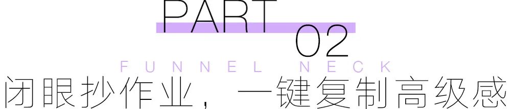 这波自带“距离美学”的氛围穿搭赢很大_这波自带“距离美学”的氛围穿搭赢很大_