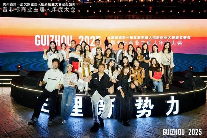 向“轻”而行、“重”塑价值！贵旅集团助力打造世界级旅游目的地_向“轻”而行、“重”塑价值！贵旅集团助力打造世界级旅游目的地_