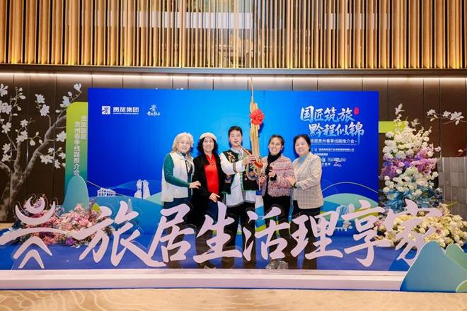 向“轻”而行、“重”塑价值！贵旅集团助力打造世界级旅游目的地__向“轻”而行、“重”塑价值！贵旅集团助力打造世界级旅游目的地