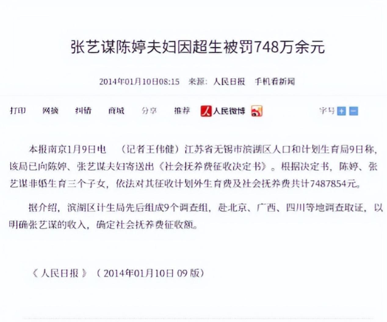 张艺谋最遗憾的事_张艺谋回忆前妻_