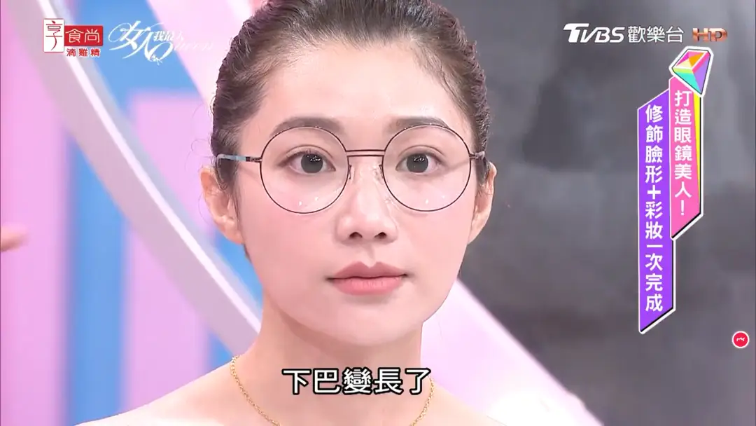 跟着这些古早变美综艺，真的能学到东西啊_跟着这些古早变美综艺，真的能学到东西啊_