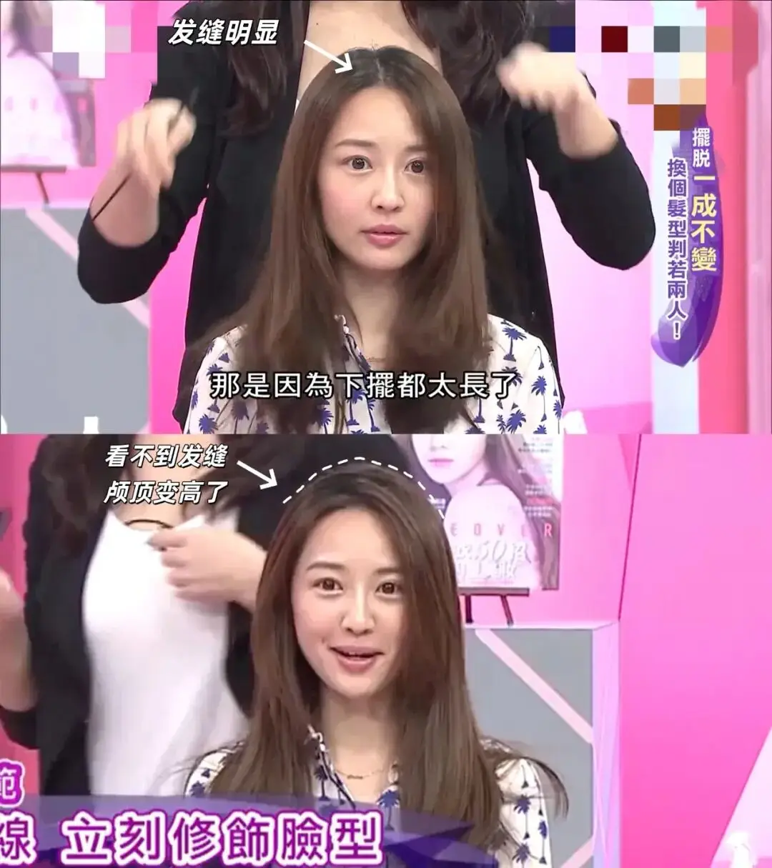 跟着这些古早变美综艺，真的能学到东西啊__跟着这些古早变美综艺，真的能学到东西啊