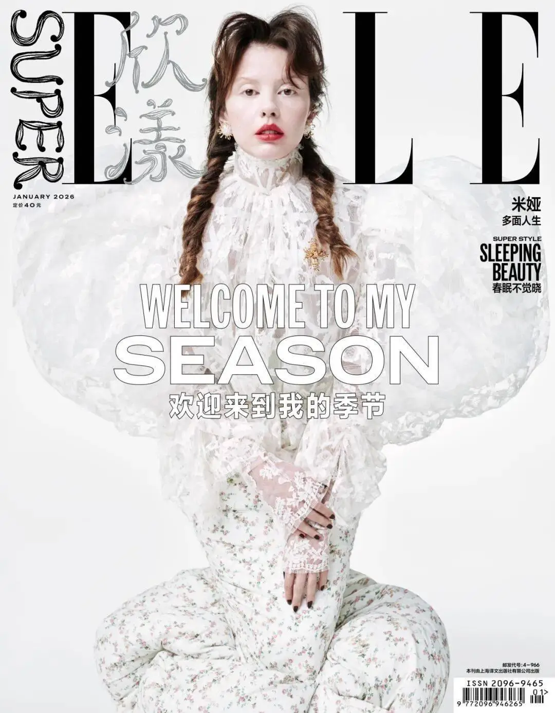 高斯身份_米娅高斯幸存者_