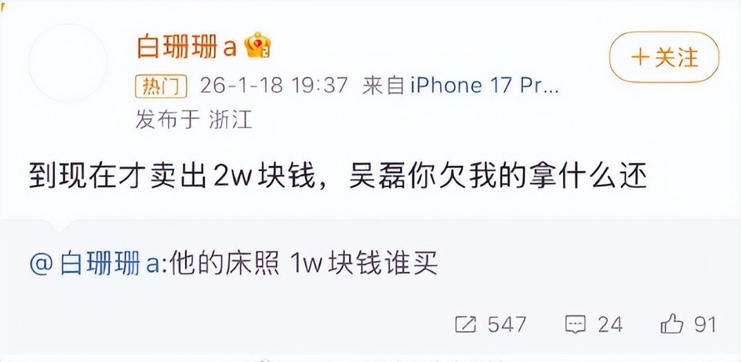 官方出手了！吴磊床照事件再升级，何猷君被曝出轨，赵露思被牵连_官方出手了！吴磊床照事件再升级，何猷君被曝出轨，赵露思被牵连_