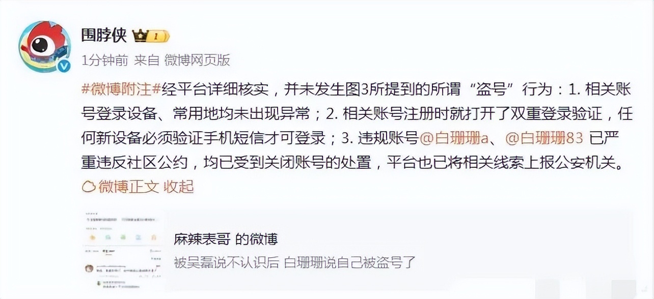 _官方出手了！吴磊床照事件再升级，何猷君被曝出轨，赵露思被牵连_官方出手了！吴磊床照事件再升级，何猷君被曝出轨，赵露思被牵连