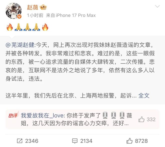 赵薇和李湘谁有钱__李湘和赵薇卖红酒