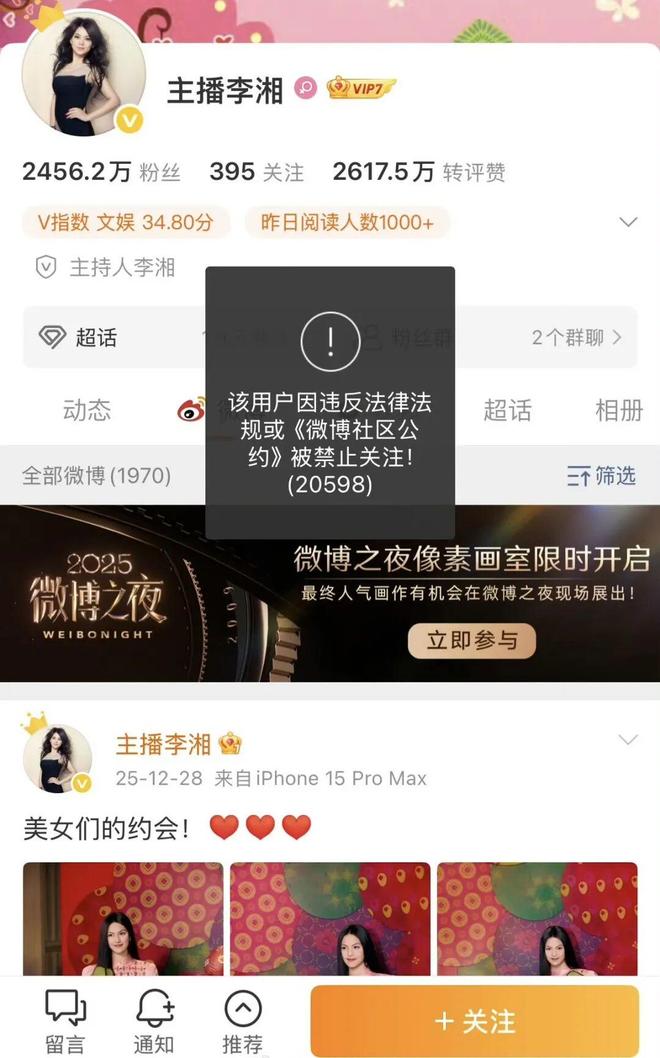 _李湘和赵薇卖红酒_赵薇和李湘谁有钱