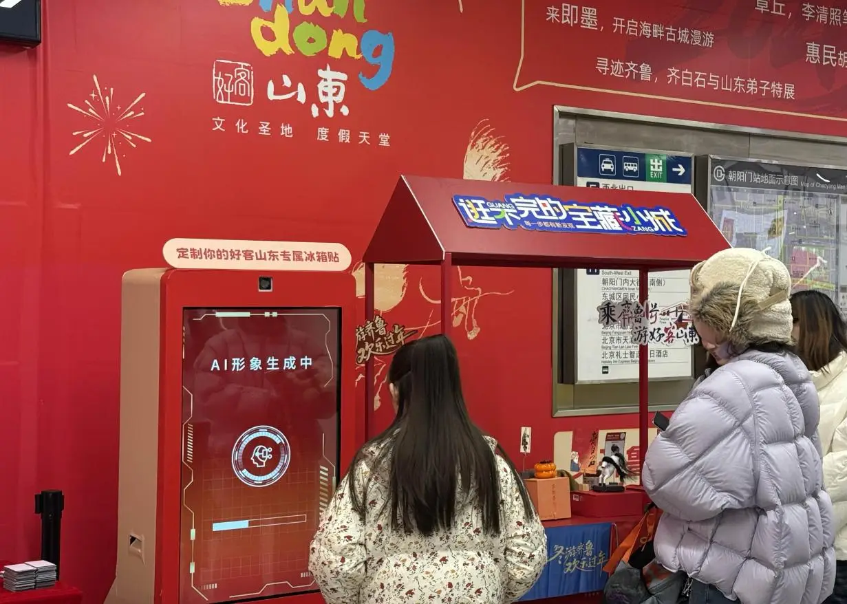 在北京地铁打卡好客山东“冬游齐鲁欢乐过年”推广活动走进朝阳门地铁__在北京地铁打卡好客山东“冬游齐鲁欢乐过年”推广活动走进朝阳门地铁