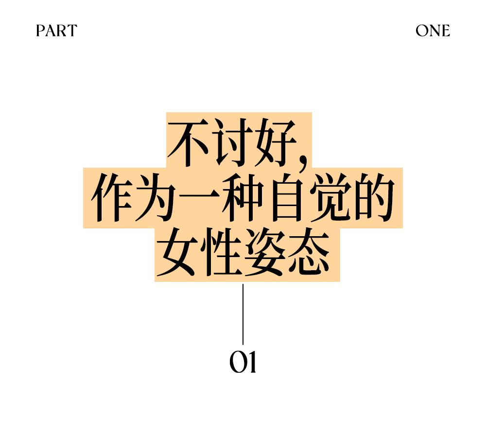 _十年前的“讨坏型女主”，至今无代餐？_十年前的“讨坏型女主”，至今无代餐？