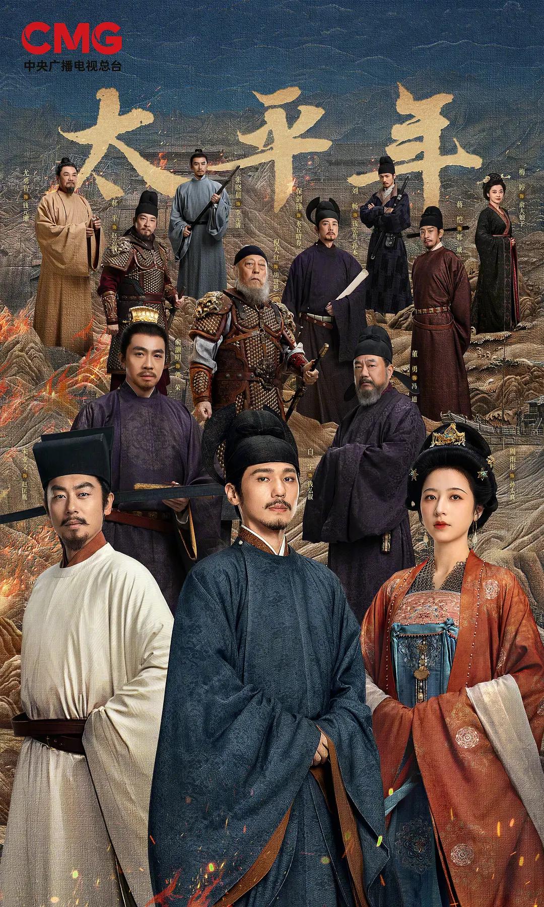 太平节目_编剧太平_