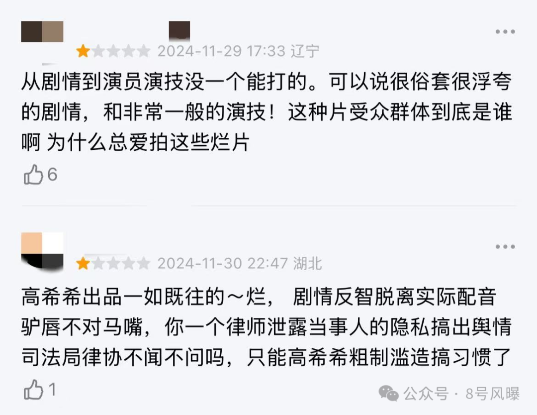 新陷电影争议恋情口碑曝光__电影陷