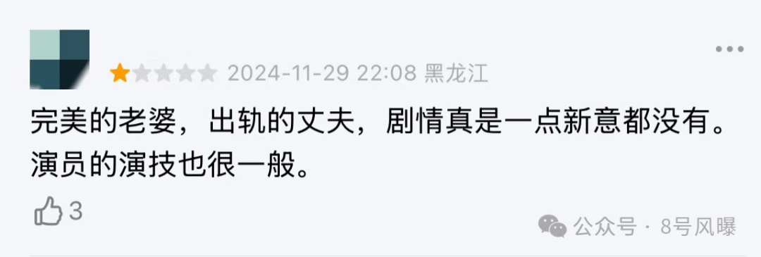 _新陷电影争议恋情口碑曝光_电影陷