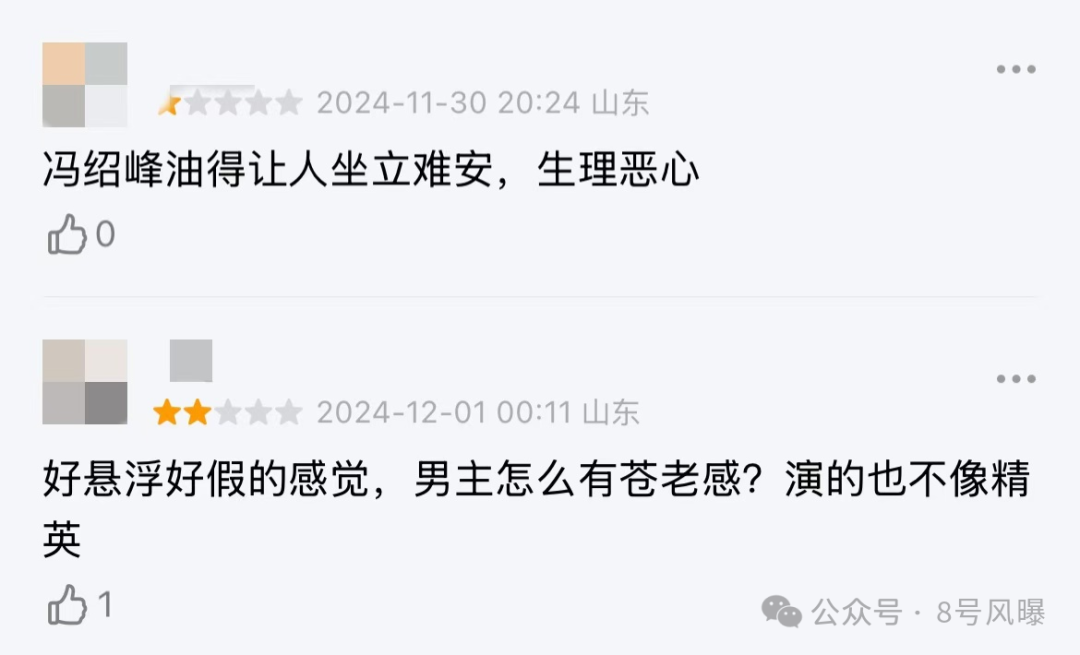 电影陷_新陷电影争议恋情口碑曝光_