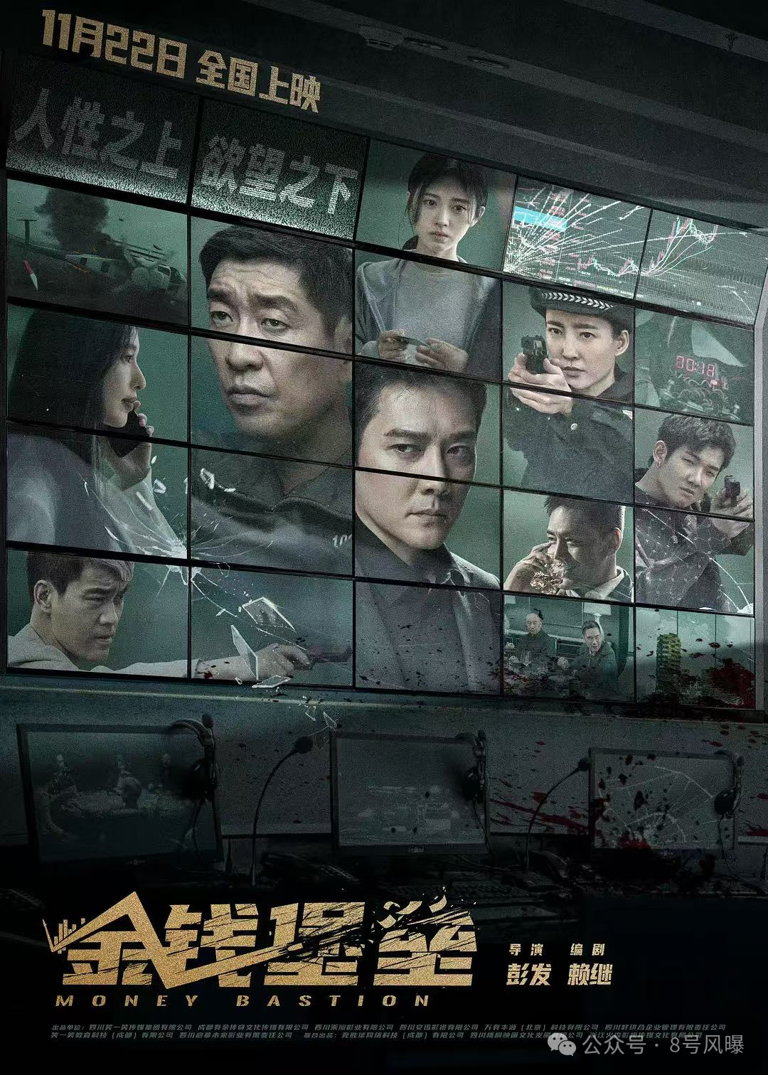 _新陷电影争议恋情口碑曝光_电影陷