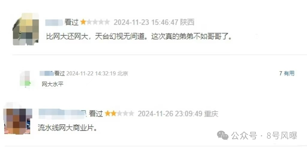 新陷电影争议恋情口碑曝光_电影陷_