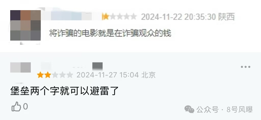 _电影陷_新陷电影争议恋情口碑曝光