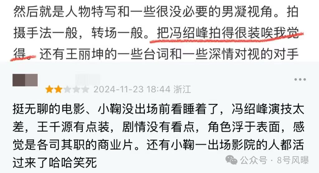 电影陷_新陷电影争议恋情口碑曝光_