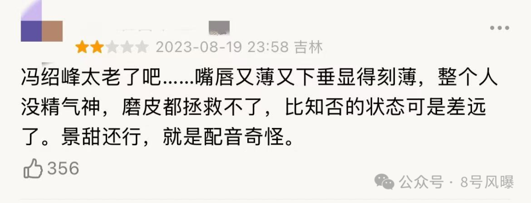 _新陷电影争议恋情口碑曝光_电影陷