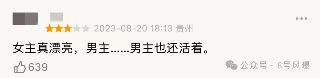 _新陷电影争议恋情口碑曝光_电影陷