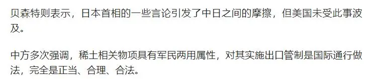 _高市早苗为救支持率拿台海说事，中国立即出手，日本旅游业凉了_高市早苗为救支持率拿台海说事，中国立即出手，日本旅游业凉了