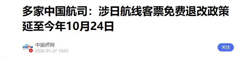 高市早苗为救支持率拿台海说事，中国立即出手，日本旅游业凉了__高市早苗为救支持率拿台海说事，中国立即出手，日本旅游业凉了