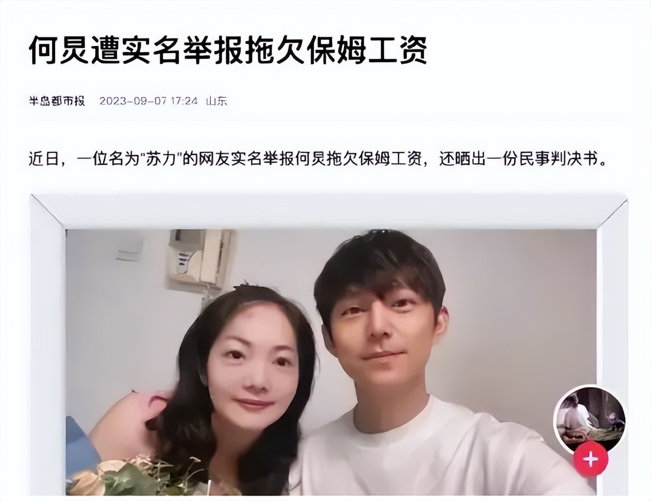 58岁保姆被亿万富翁狂追8年__保姆纵案