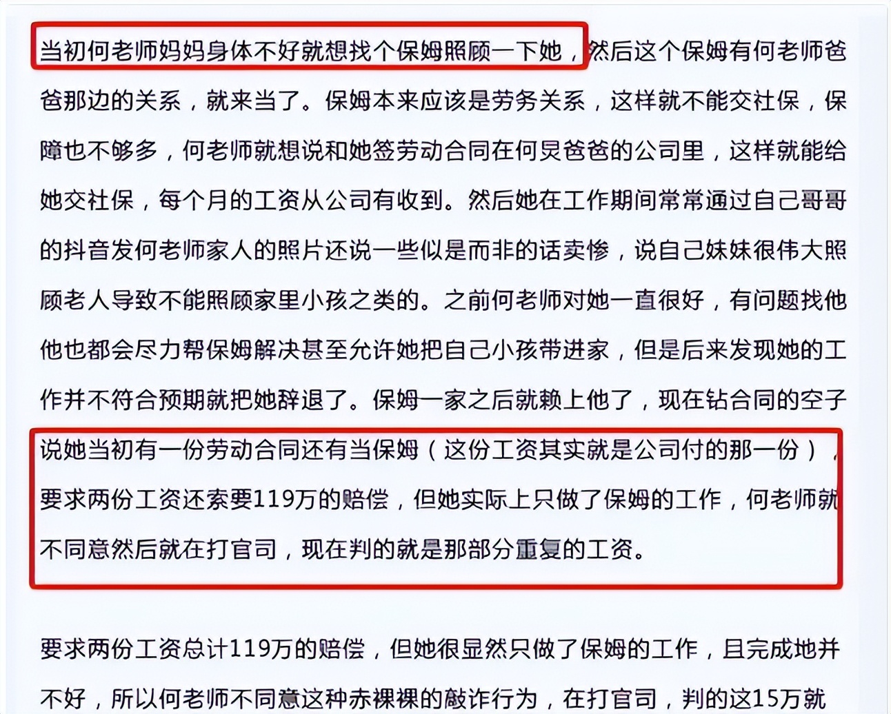 _58岁保姆被亿万富翁狂追8年_保姆纵案