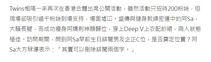 _43岁阿Sa官宣新恋情，男方是健身教练比她小9岁，多张恩爱照曝光_43岁阿Sa官宣新恋情，男方是健身教练比她小9岁，多张恩爱照曝光