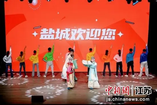 2026“滋味盐城过大年”文化旅游季启动