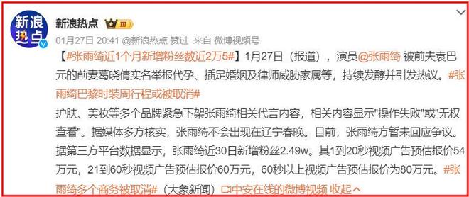 郭晶晶代言过的广告__看瓜的老头让小伙暴菊