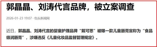 郭晶晶代言过的广告__看瓜的老头让小伙暴菊