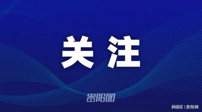 贵州旅游有“助攻”,“黄小西”可提前预测拥堵点