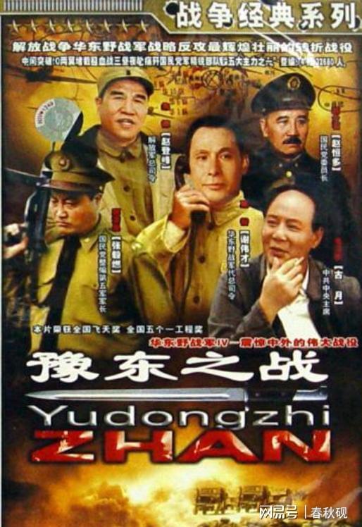 电视剧《豫东之战》筹拍，粟裕夫人楚青建议：找王希先同志最合适_电视剧《豫东之战》筹拍，粟裕夫人楚青建议：找王希先同志最合适_