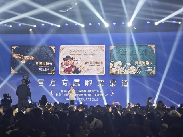 “317、318”无限游甘孜 全国首个景区终身门票制全球首发