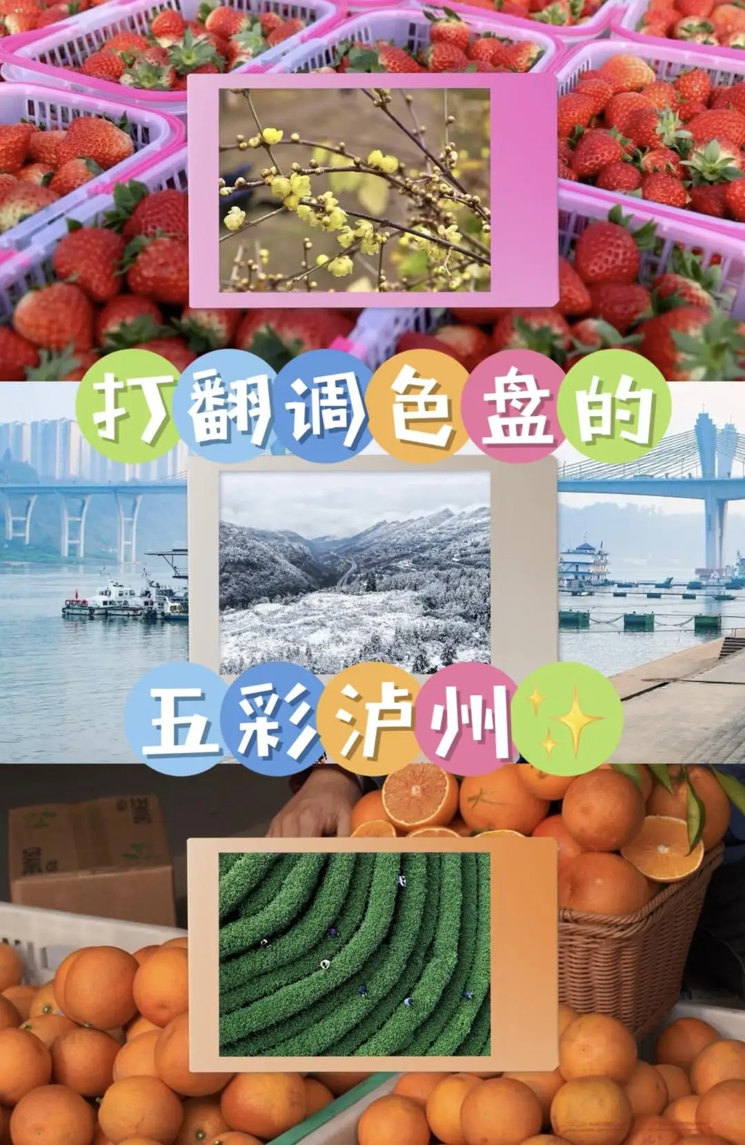 新春将至，四川各地文旅都在整什么活儿？