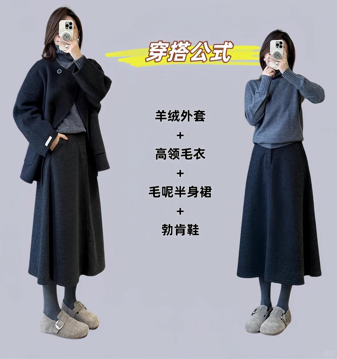 冬季万能穿搭公式，照搬就行，轻松变身氛围感女神_冬季万能穿搭公式，照搬就行，轻松变身氛围感女神_