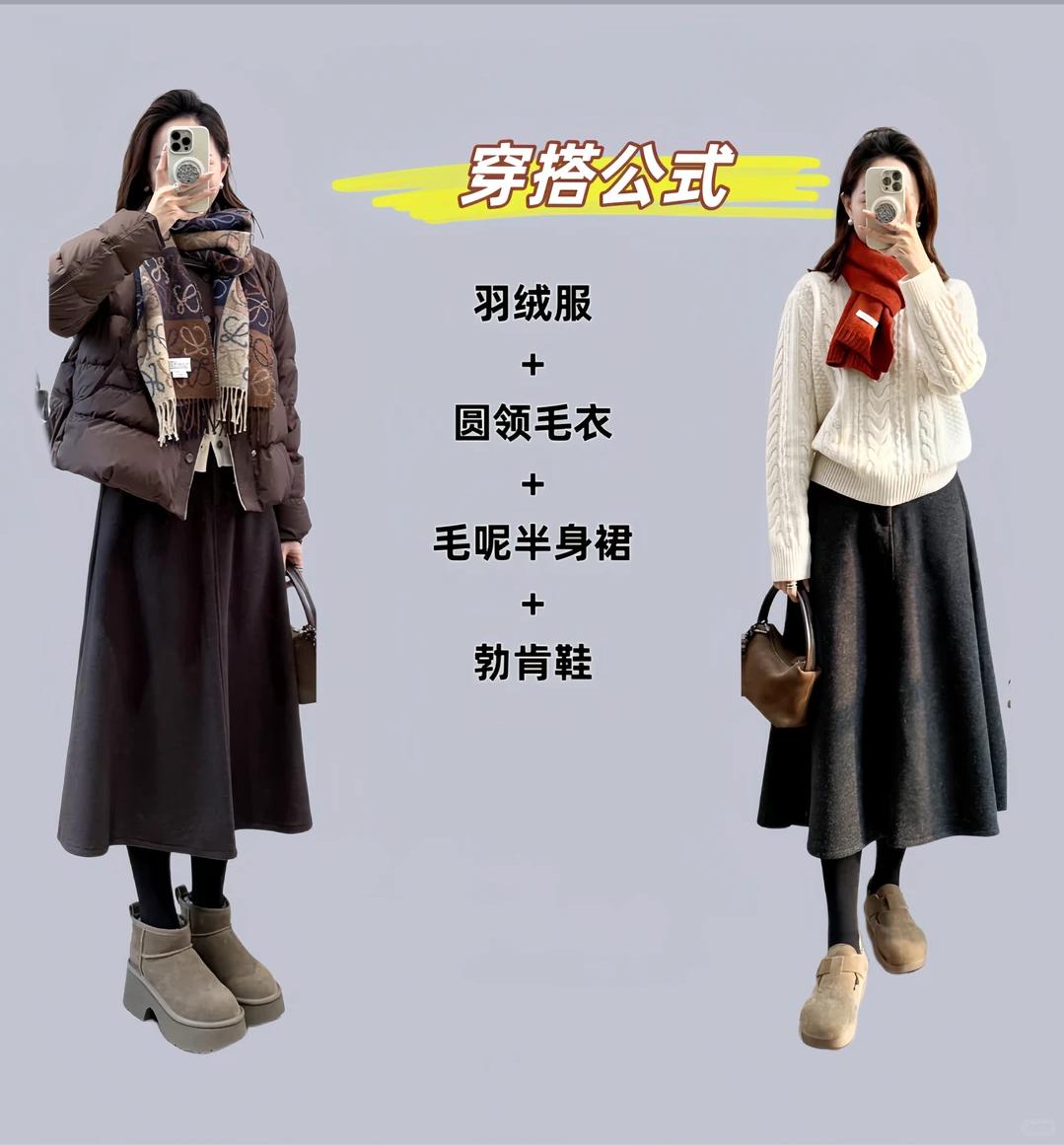 冬季万能穿搭公式，照搬就行，轻松变身氛围感女神__冬季万能穿搭公式，照搬就行，轻松变身氛围感女神