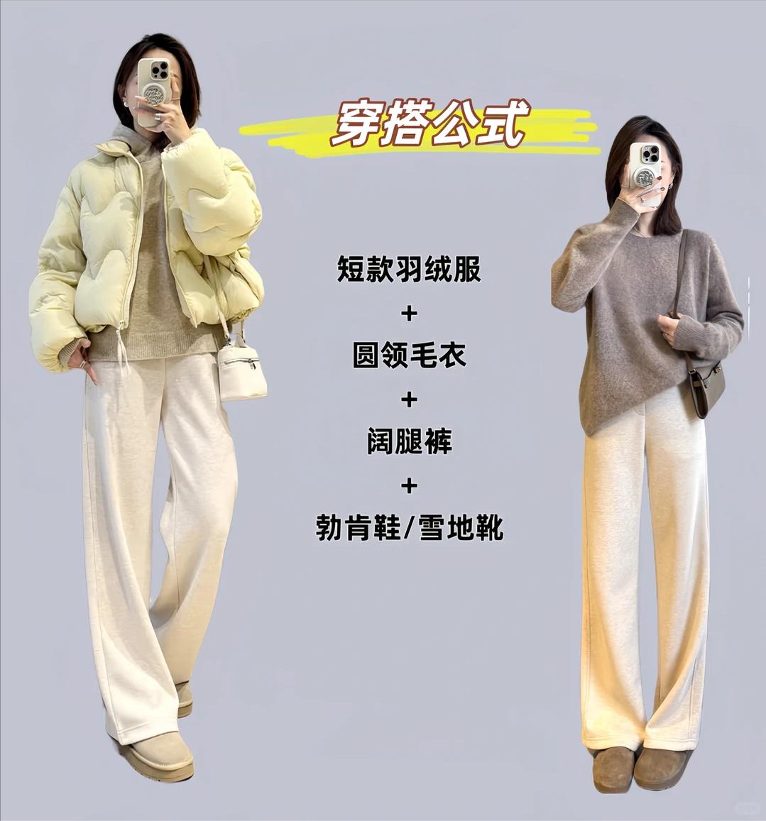 冬季万能穿搭公式，照搬就行，轻松变身氛围感女神_冬季万能穿搭公式，照搬就行，轻松变身氛围感女神_