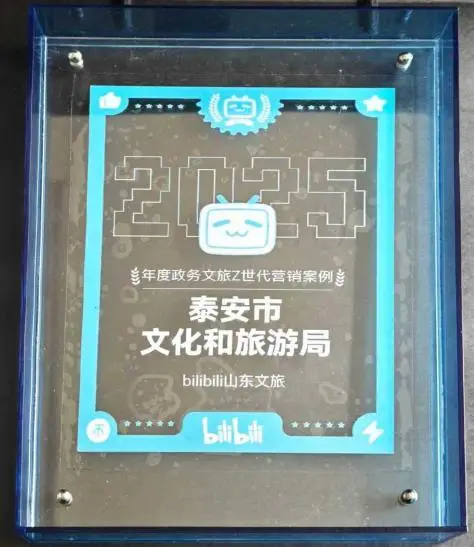 泰安文旅再获多项宣推殊荣_泰安文旅再获多项宣推殊荣_